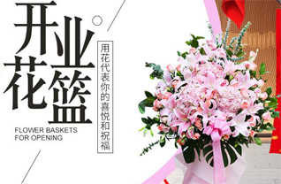 山西太原古交市马兰镇白草塔村花篮配送