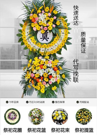 山西太原古交市马兰镇白草塔村花圈代送